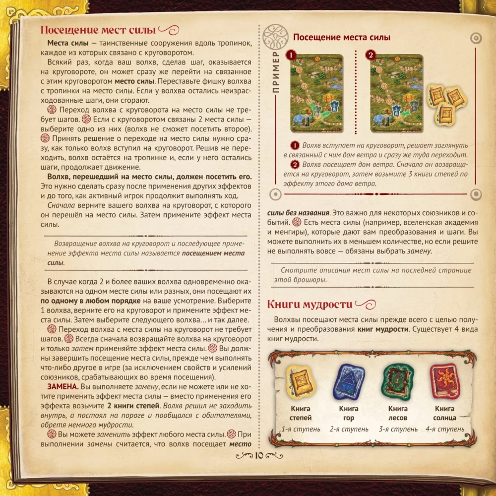 Gra planszowa - Ziemia opowieści